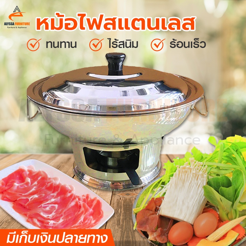 หม้อไฟสแตนเลส ขนาด 19,22, ซม. วัสดุฟู้ดเกรด พร้อมส่ง มีเก็บปลายทาง
