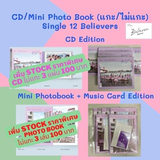 *พร้อมส่ง* BNK48 12nd Single Believers CD and Mini PHOTO BOOK