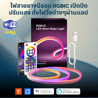 Tuya Wi-Fi RGBIC Neon Rope ไฟสายยางนีออน เปิดปิด เปลี่ยนสีแบบต่างๆผ่านแอปหรือสั่งงานผ่านรีโมท และสั่งงานด้วยเสียง Ale...