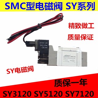 Smc วาล์วโซลินอยด์ SY3120-5LZD-M5SY7120-5LZD-02SY5120-6LZD-015GD