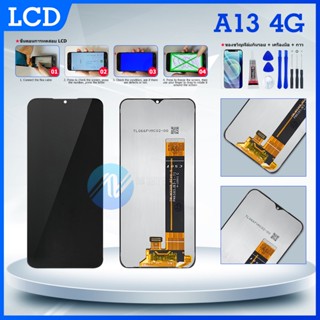 หน้าจอ LCD Display จอ+ทัช samsung galaxy A13 (4G),A135F จอพร้อมทัชสกรีน กาแลคซี่ A13(4G) สามารถเลือกซื้อพร้อม