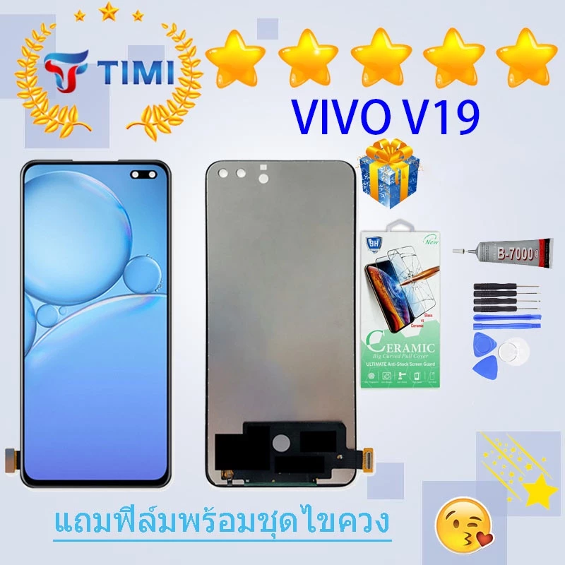 ชุดหน้าจอ VIVO V19 งานแท้มีประกัน แถมฟิล์มพร้อมชุดไขควง