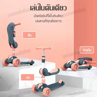 สกู๊ตเตอร์เด็ก สกู๊ตเตอร์3ล้อสำหรับเด็ก SCOOTER 3ล้อ  มีเสียงเพลงและไฟ สกู๊ตเตอร์เด็กสามล้อมีที่นั่ง รถขาไถเด็ก