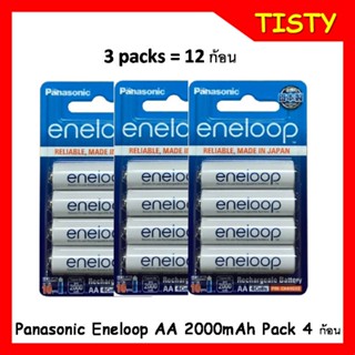 แท้ 100% AA 2000mAh Pack 4 ก้อน 3 packs = 12 ก้อน Panasonic Eneloop Original Rechargable Battery