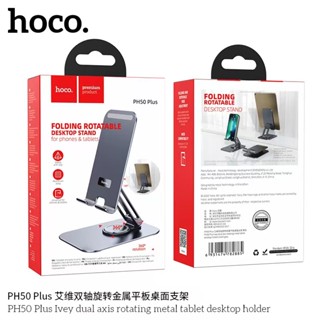 Hoco PH50 Plus Ivey dual axis rotating metal tablet desktop holder