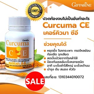 ของแท้✅กิฟฟารีนขมิ้นชันเคอร์คิวมาซีอี(60แคปซูล)ลดอาการท้องอืด ท้องเฟ้อ จุกเสียด/1กระปุก/รหัส41008🌷iNs