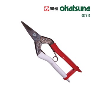 OKATSUNE Tekka shears กรรไกรตัดกิ่งปากสั้น 307B