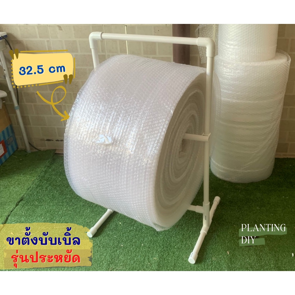 ขาตั้งบับเบิ้ลกันกระแทก ขาตั้งAir bubble สำหรับขนาด 32.5 cm ทำจาก pvc น้ำหนักเบา แข็งแรง ไม่เป็นสนิม