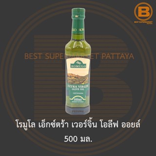 โรมูโล เอ็กซ์ตร้า เวอร์จิ้น โอลีฟ ออยล์ 500 มล. Romulo Extra Virgin Olive Oil 500 ml.