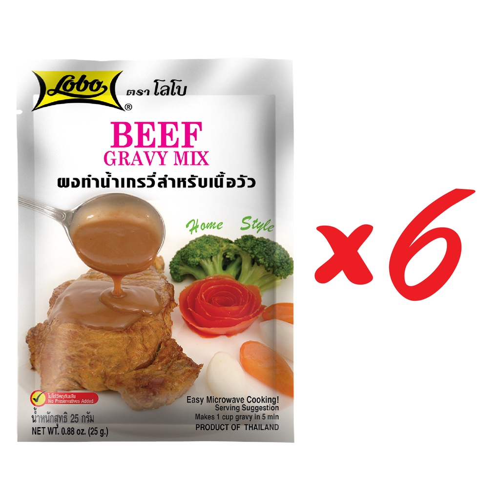 โลโบ ผงทำเกรวี่สำหรับเนื้อวัว ขนาด 25 กรัม (แพ็ค 6 ซอง)