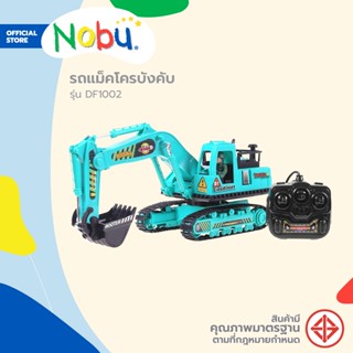 Dohome ของเล่น รถแม็คโครบังคับ รุ่น DF1002 |B|