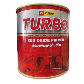 สีรองพื้นกันสนิม สีกันสนิม สีรองพื้นกันสนิมเทา สีรองพื้นกันสนิมแดง TURBO เทอร์โบ 1/4 (กระป๋อง)