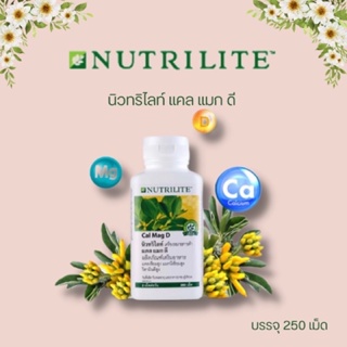 Amway  Nutrilite  CalMag D แอมเวย์ นิวทริไลท์ แคลเซียม แมกนีเซียม วิตามินดี (ของแท้รับประกันคุณภาพ)