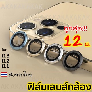 ฟิล์มกล้องสำหรับ Iphone 14 Pro Max 13 12 15 Pro Max ไอโฟน11 …