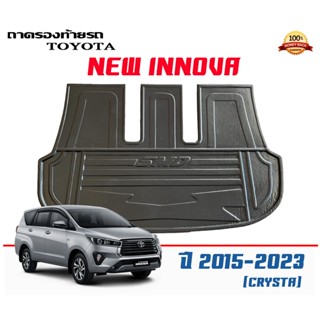 ถาดท้ายรถ ตรงรุ่น Toyota Innova Crysta 2015-2023 (แผ่นเต็ม) (ขนส่งKerry 1-2วันของถึง) ถาดวางท้ายรถ ถาดรองท้ายรถยกขอบ ถาด