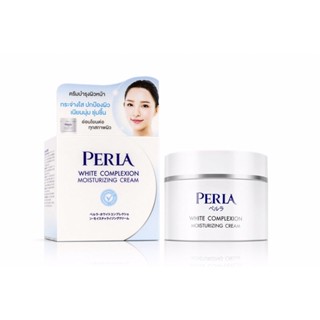 Perla White Complexion Moisturizing Cream 10g. เพอร์ล่า ไวท์ คอมเพล็กชั่น มอยส์เจอร์ไรซิ่ง ครีม 10 กรัม.