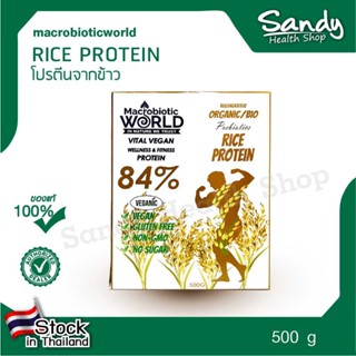 Fitfood - Rice Protein 500g  /โปรตีนจากข้าว