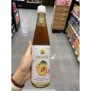 Chinese Apricot Squash ( Doi Kham Brand ) 500 Ml. น้ำบ๊วย เข้มข้น ( ตรา ดอยคำ )