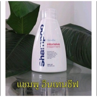 ส่งฟรี🔥 แชมพู อินเทนซีฟ ทรีทเม้นท์ กิฟฟารีน Intensive Treatment Shampoo