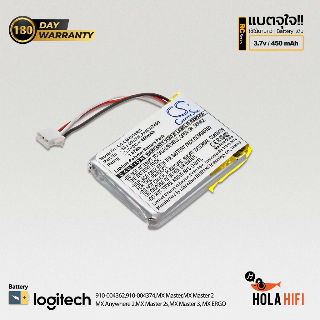 Battery Logitech MX Master, 2, 2s, 3, Anywhere 2, ERGO Cameron Sino [ CS-LMX052RC ] 3.7V , 450mAh พร้อมรับประกัน 180 วัน