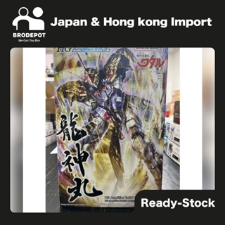[Ready stock] Bandai HG Mashin Hero Wataru Amplified IMGN - Ryujinmaru Model Kit