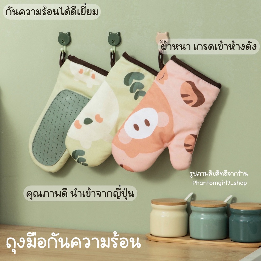 ถุงมือกันความร้อน กันลื่น ทนความร้อนสูง สําหรับทําอาหาร เตาอบไมโครเวฟ ถุงมือจับของร้อน ถุงมือเตาอบ มีซิลิโคนกันลื่น