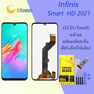 For Infinix Smart HD 2021 อะไหล่หน้าจอพร้อมทัสกรีน หน้าจอ LCD Display Touch Screen