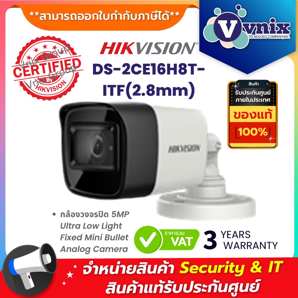 DS-2CE16H8T-ITF(2.8mm) กล้องวงจรปิด Hikvision 5MP Ultra Low Light Fixed Mini Bullet Analog Camera By