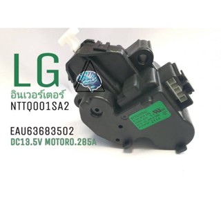 มอเตอร์เดรนแอลจีอินเวอร์เตอร์NTTQ001SA2 DC13.5V EAU63683502