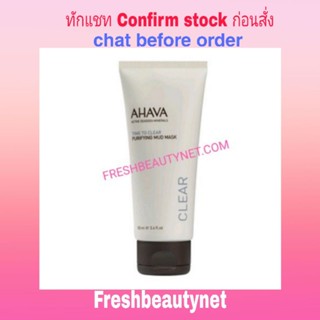 AHAVA Time To Clear Purifying Mud Mask  Size: 100ml/3.4oz