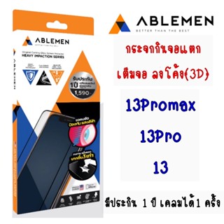 ABLEMEN กระจก CORNING GORILLA GLASS ชนิดเต็มจอลงโค้ง (3D) มีประกัน 1 ปี 13Promax, 13Pro, 13, 12Promax, 12Pro, 12, 11Pm