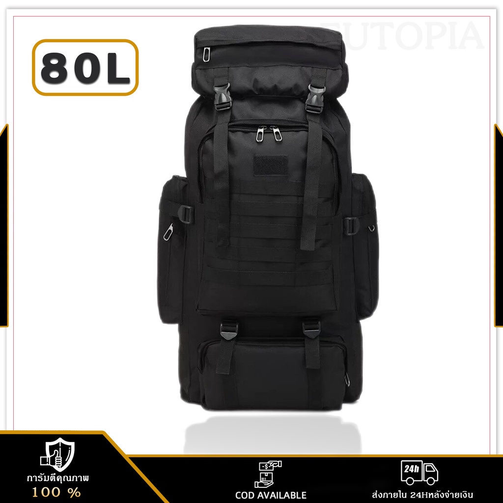 กระเป๋าเป้ 80L กระเป๋าเดินป่า  กระเป๋าท่องเที่ยว ความจุขนาดใหญ่ ลายทหาร สําหรับตั้งแคมป์