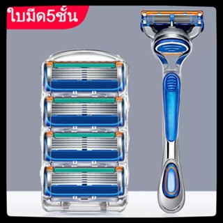 GILIYA high-end mens shaver ผู้ชาย 5 ใบมีด ผู้หญิง มีดโกนหนวด มีดโกนขน ชุดของขวัญ บรรจุ ใบมีดโกนหนวด/ด้ามมีดโกนหนวด/ครี