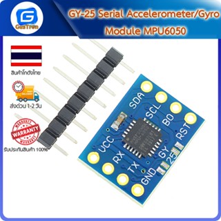 GY-25 Serial Accelerometer/Gyro Module MPU6050