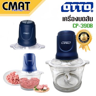 OTTO เครื่องบดสับ รุ่น CP-390ฺB ความจุ 1.8 ลิตร