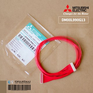 MITSUBISHI DM00L990G13 MICOM LEAD ASSY 334GE สายแพรแอร์ Mitsubishi Electric สายไฟต่อแผงรับสัญญาณรีโมทแอร์ มิตซูบิชิ