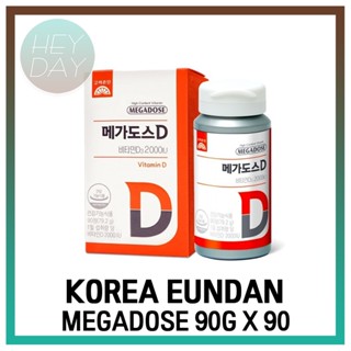 [Korea Eundan] Megadose 90 กรัม x 90 เม็ด วิตามินดี อาหารเพื่อสุขภาพ เคี้ยวได้ ฝาสัมผัสเดียว แคลเซียม ฟอสฟอรัส สุขภาพกระดูก การป้องกันกระดูกพรุน วิตามินดี อาหารเกาหลี