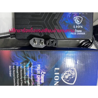 สายชาร์จ รถ3ล้อไฟฟ้า 48V20AH สกูตเตอร์ไฟฟ้า จักรยานไฟฟ้า มอเตอร์ไซด์ไฟฟ้า