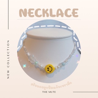 "New" สร้อยคอลูกปัดแก้ว สร้อยคอสไตล์เกาหลี สร้อยคอแฟชั่น necklace