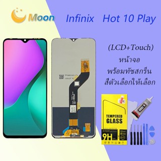 For Infinix Hot 10 Play อะไหล่หน้าจอพร้อมทัสกรีน หน้าจอ LCD Display Touch Screen