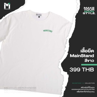 A03 : เสื้อยืดแขนสั้น MAINSTAND สีขาว