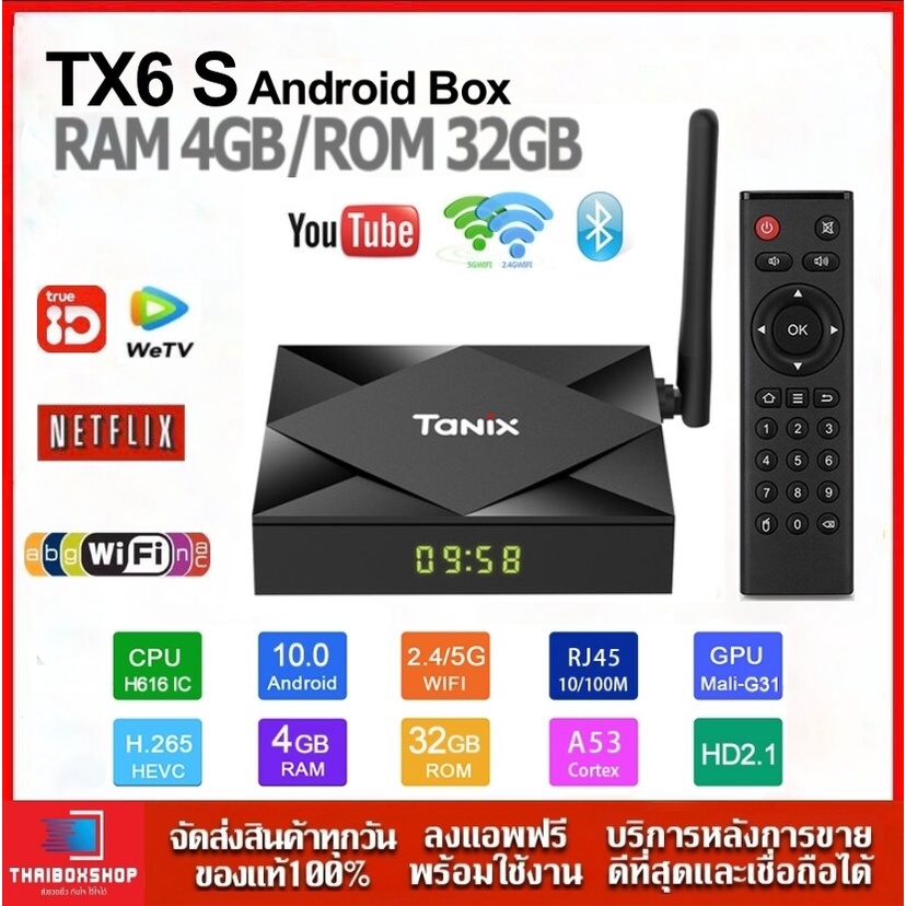 ใหม่! TX6s Ram4 Rom 32 CPU H616 WIFI 5G+Bluetooth Android10 Smart TV Box