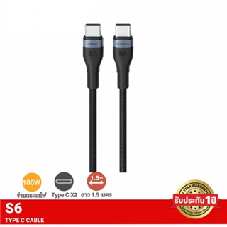 Eloop S6 สายชาร์จเร็ว PD 100W USB Type C to Type C ยาว 1.5 ม. QC4.0 สายชาร์จโน๊ตบุ๊ค Orsen USB Type C to C Data Cable