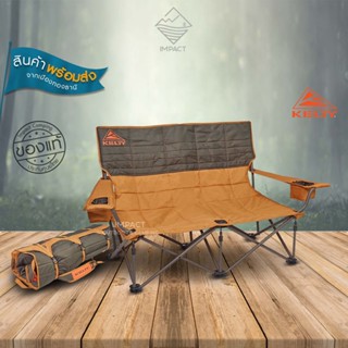 KELTY LOW-LOVESEAT CANYON BROWN/BELUGA เก้าอี้คู่แคมป์ปิ้ง