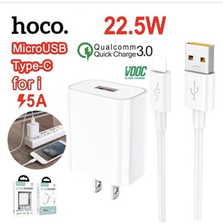 ของแท้👍🏻Hoco DC19 Super Fast Charge 22.5W หัวชาร์จรองรับเทคโนโลยีชาร์จเร็วทุกยี่ห้อ