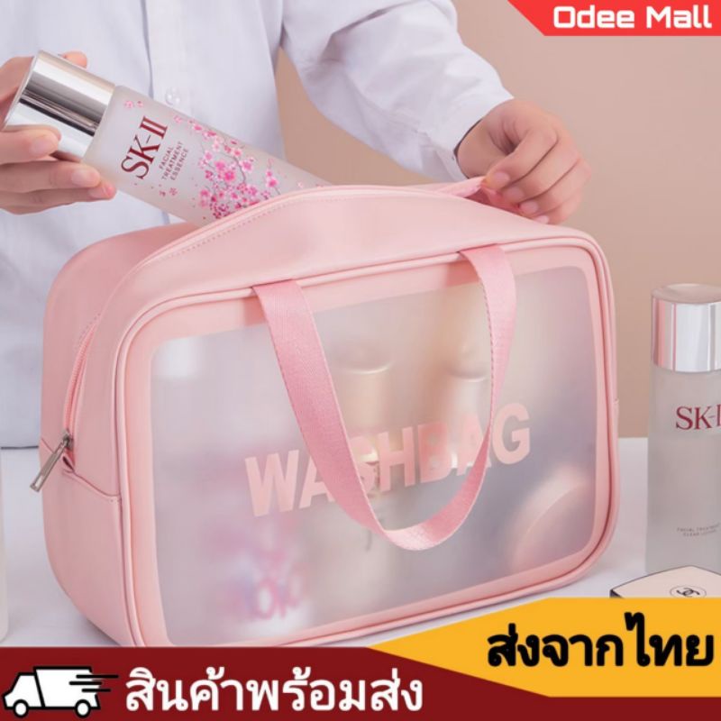 🔥พร้อม​ส่ง🔥กระเป๋า​เครื่องสำอาง​ กระเป๋า​แต่งหน้า​ PVC กันน้ำ​ คุณ​ภาพ​เกิน​ราคา​ (OM804)​