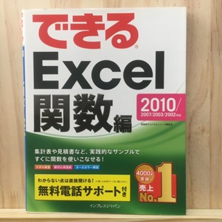 [JP] สอน การใช้ Excel function - 2010/2007/2003/2002