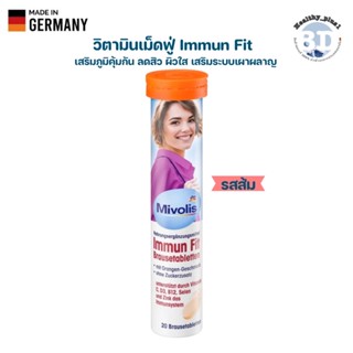 เม็ดฟู่ Mivolis  Immun Fit เม็ดฟู่เสริมภูมิคุ้มกันด้วยวิตามิน C , D3 , B12 และ zinc