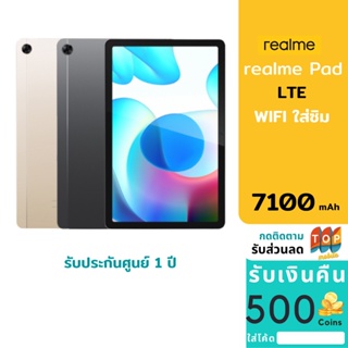 realme Pad 6/128 LTE แท็บเล็ต หน้าจอ 10.4 รับประกันศูนย์ไทย