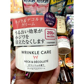 ครีมบำรุง ลดริ้วรอยที่คอและหน้าอก ขนาด 80g สินค้านำเข้าจากญี่ปุ่น🇯🇵